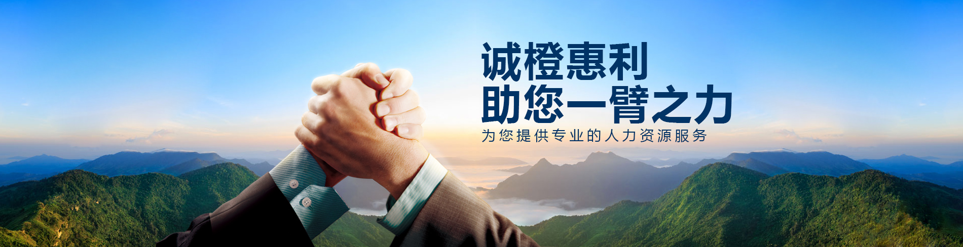 助您一臂之力